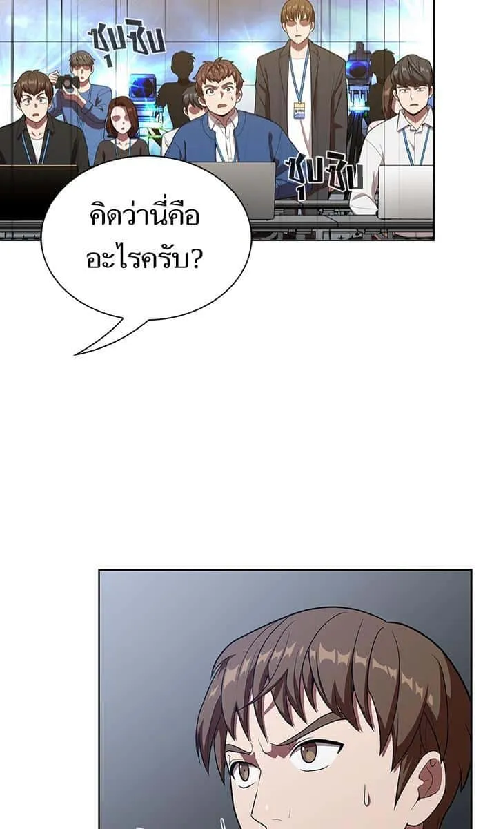 The Tutorial Tower of the Advanced Player ผู้เล่นขั้นเทพแห่งหอคอยฝึกสอน ตอนที่ 27 หน้า 127