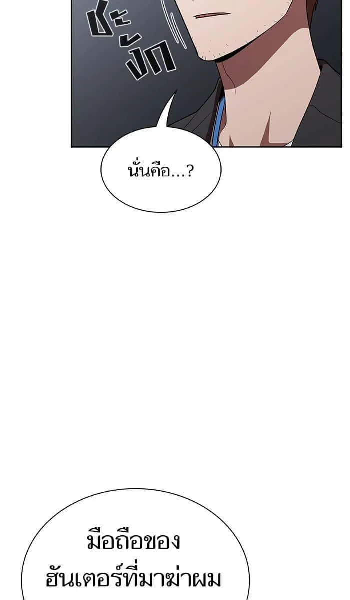 The Tutorial Tower of the Advanced Player ผู้เล่นขั้นเทพแห่งหอคอยฝึกสอน ตอนที่ 27 หน้า 128