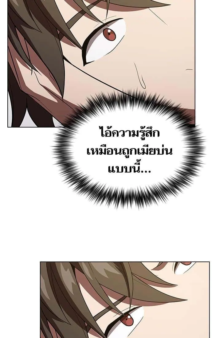 The Tutorial Tower of the Advanced Player ผู้เล่นขั้นเทพแห่งหอคอยฝึกสอน ตอนที่ 27 หน้า 13