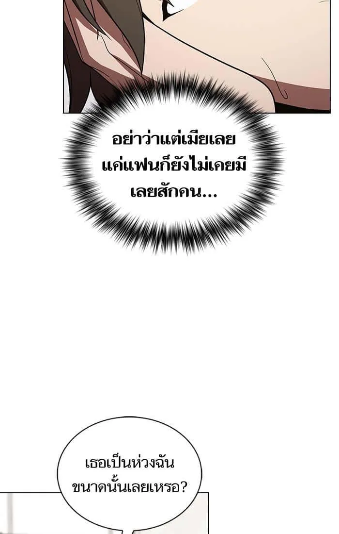The Tutorial Tower of the Advanced Player ผู้เล่นขั้นเทพแห่งหอคอยฝึกสอน ตอนที่ 27 หน้า 14