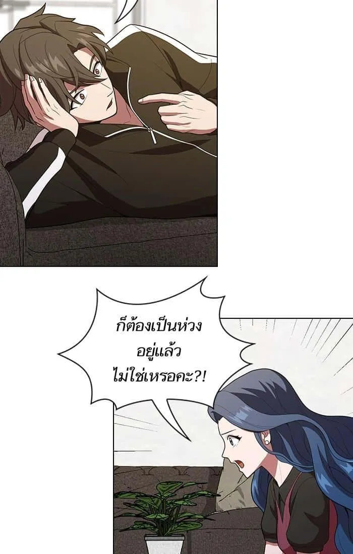 The Tutorial Tower of the Advanced Player ผู้เล่นขั้นเทพแห่งหอคอยฝึกสอน ตอนที่ 27 หน้า 15