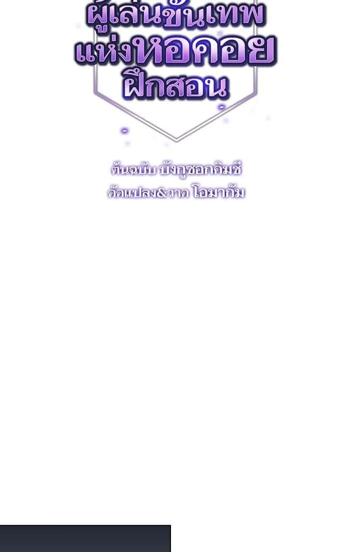 The Tutorial Tower of the Advanced Player ผู้เล่นขั้นเทพแห่งหอคอยฝึกสอน ตอนที่ 27 หน้า 22