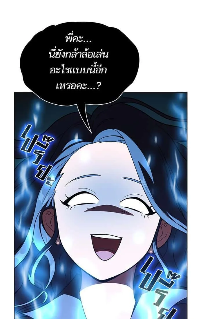 The Tutorial Tower of the Advanced Player ผู้เล่นขั้นเทพแห่งหอคอยฝึกสอน ตอนที่ 27 หน้า 24