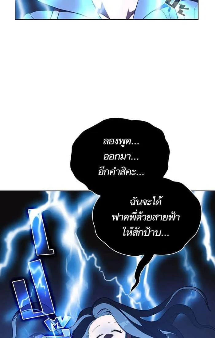 The Tutorial Tower of the Advanced Player ผู้เล่นขั้นเทพแห่งหอคอยฝึกสอน ตอนที่ 27 หน้า 25