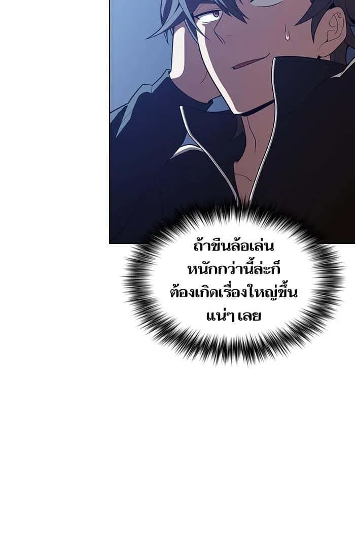 The Tutorial Tower of the Advanced Player ผู้เล่นขั้นเทพแห่งหอคอยฝึกสอน ตอนที่ 27 หน้า 27