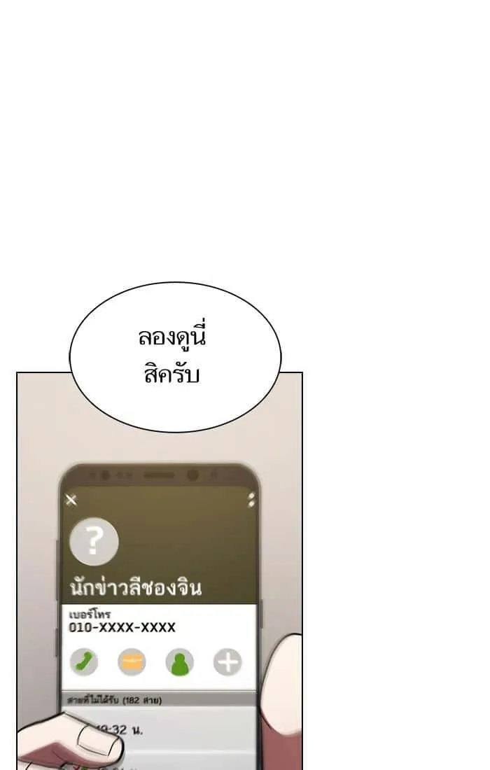 The Tutorial Tower of the Advanced Player ผู้เล่นขั้นเทพแห่งหอคอยฝึกสอน ตอนที่ 27 หน้า 29