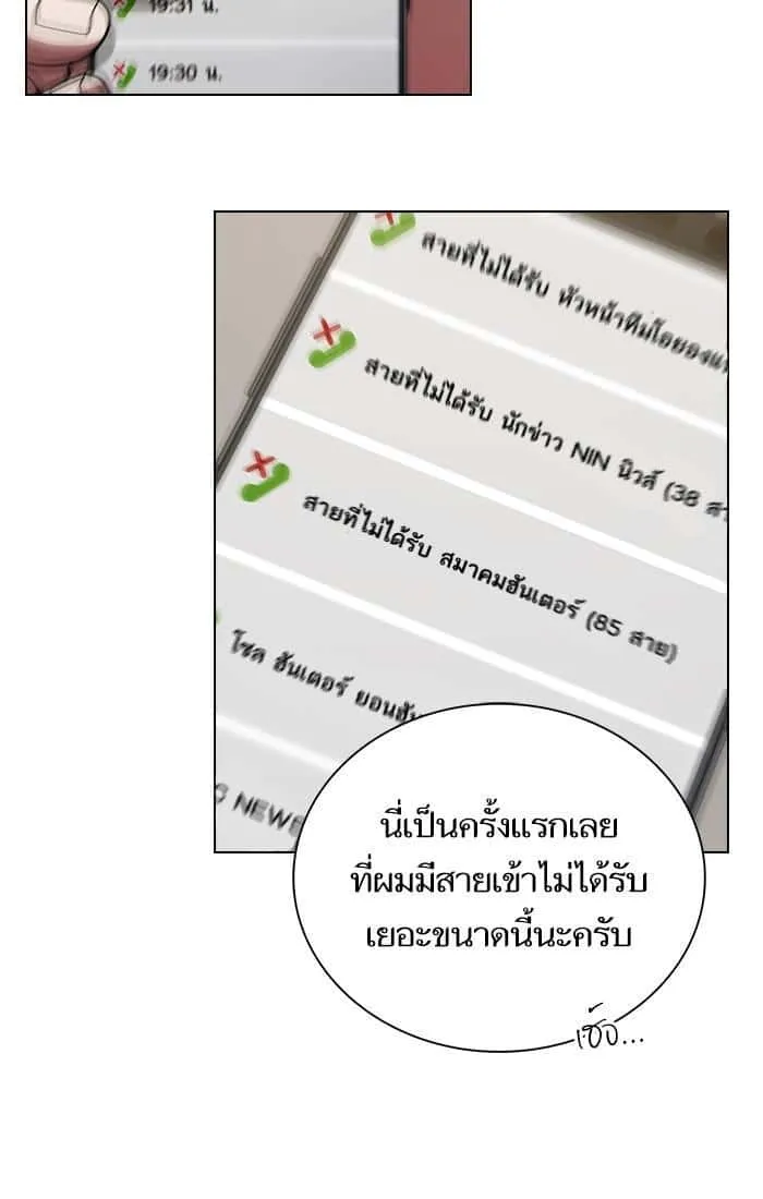 The Tutorial Tower of the Advanced Player ผู้เล่นขั้นเทพแห่งหอคอยฝึกสอน ตอนที่ 27 หน้า 30