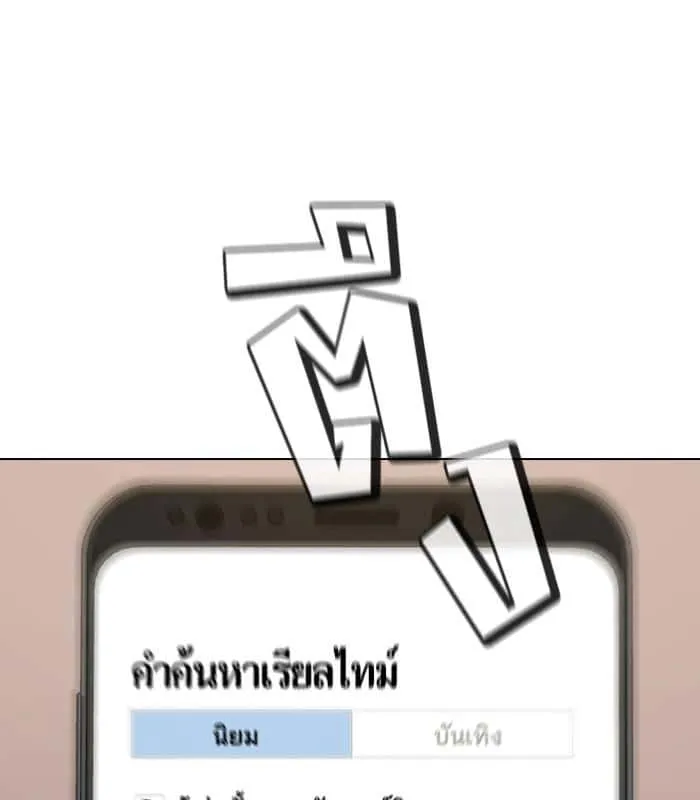The Tutorial Tower of the Advanced Player ผู้เล่นขั้นเทพแห่งหอคอยฝึกสอน ตอนที่ 27 หน้า 31