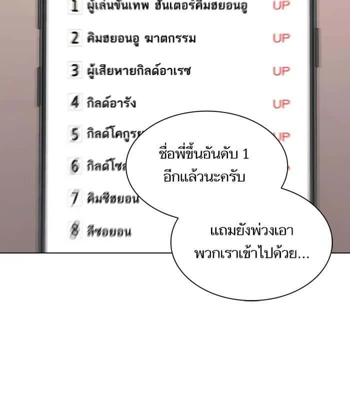 The Tutorial Tower of the Advanced Player ผู้เล่นขั้นเทพแห่งหอคอยฝึกสอน ตอนที่ 27 หน้า 32