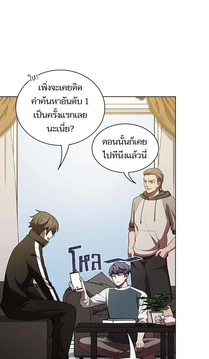 The Tutorial Tower of the Advanced Player ผู้เล่นขั้นเทพแห่งหอคอยฝึกสอน ตอนที่ 27 หน้า 33