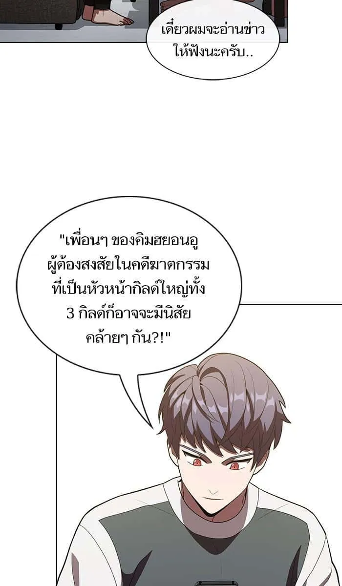 The Tutorial Tower of the Advanced Player ผู้เล่นขั้นเทพแห่งหอคอยฝึกสอน ตอนที่ 27 หน้า 34