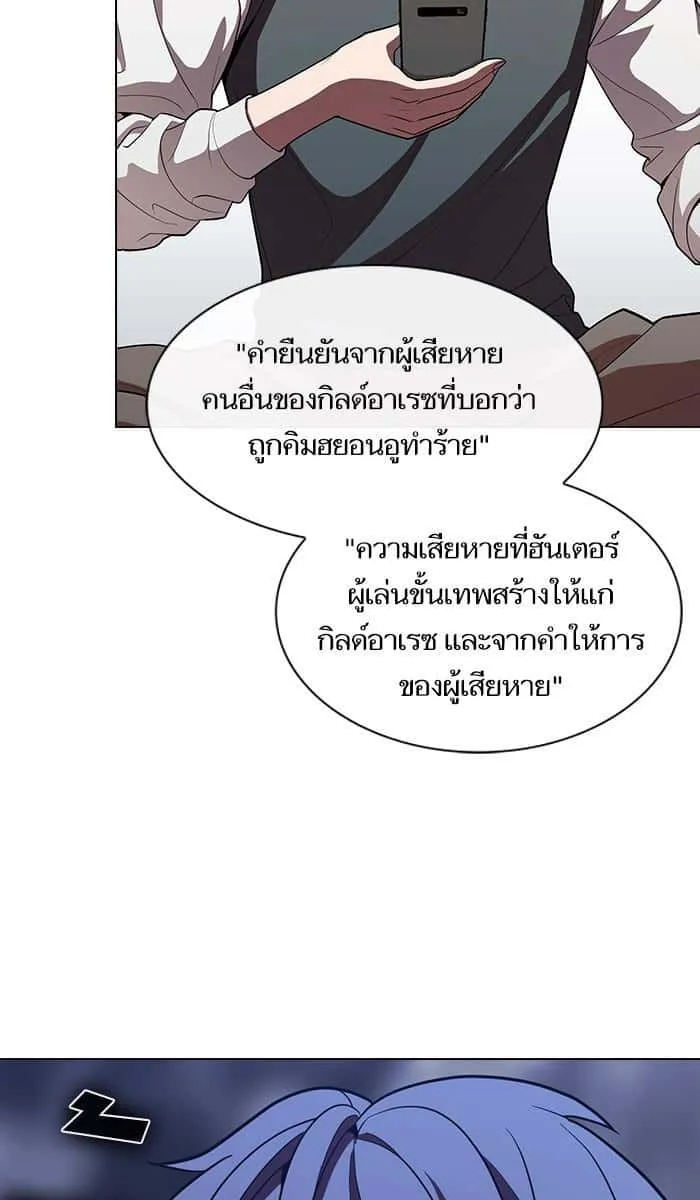 The Tutorial Tower of the Advanced Player ผู้เล่นขั้นเทพแห่งหอคอยฝึกสอน ตอนที่ 27 หน้า 35