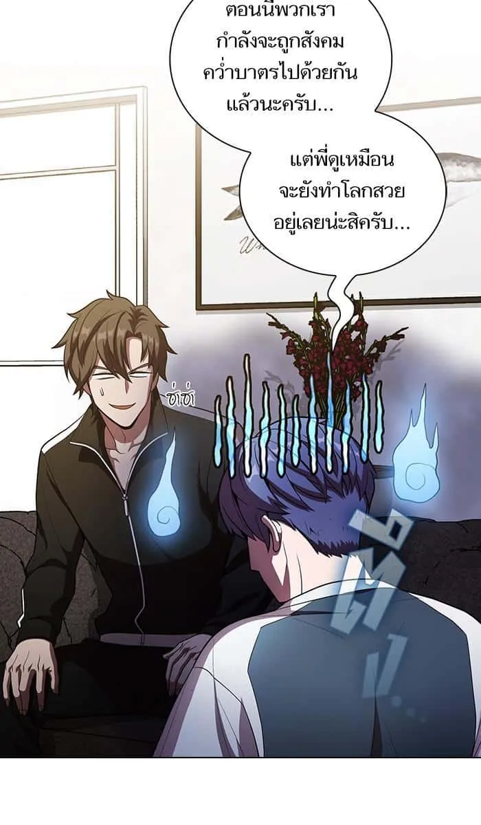 The Tutorial Tower of the Advanced Player ผู้เล่นขั้นเทพแห่งหอคอยฝึกสอน ตอนที่ 27 หน้า 38