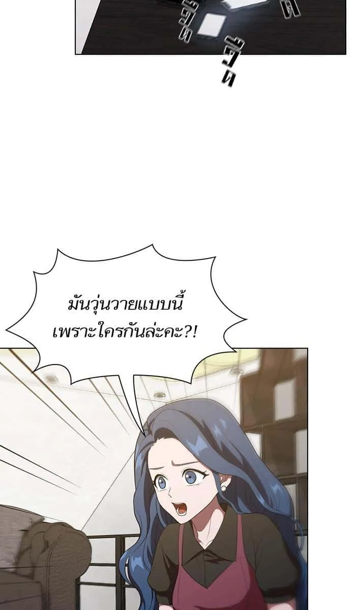 The Tutorial Tower of the Advanced Player ผู้เล่นขั้นเทพแห่งหอคอยฝึกสอน ตอนที่ 27 หน้า 4