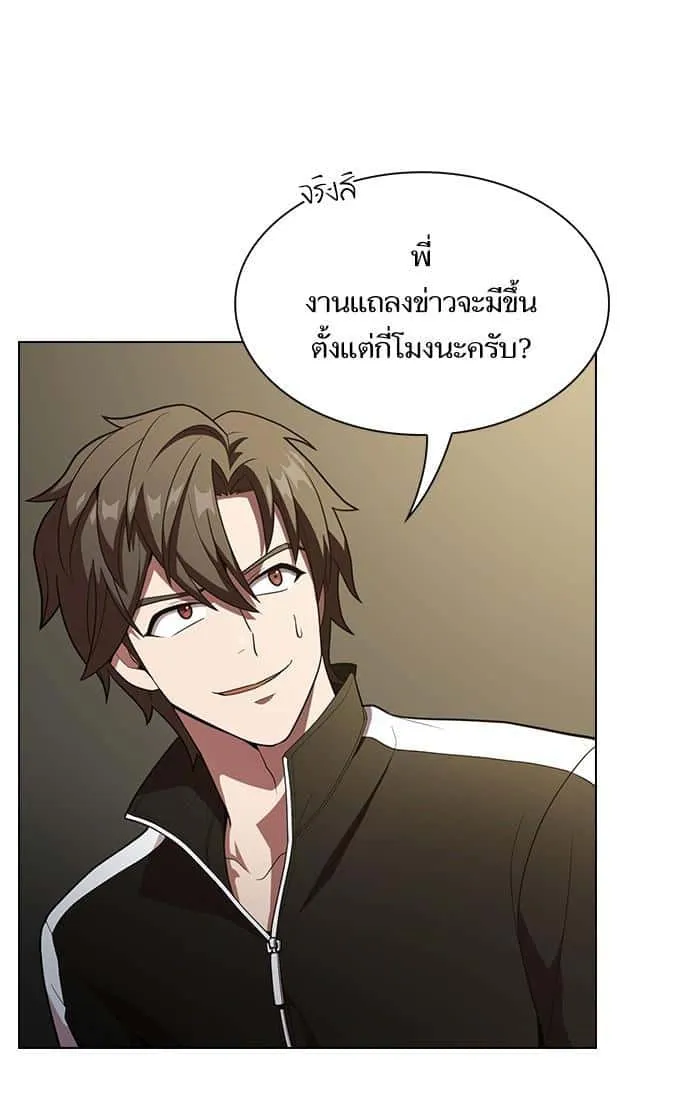 The Tutorial Tower of the Advanced Player ผู้เล่นขั้นเทพแห่งหอคอยฝึกสอน ตอนที่ 27 หน้า 40