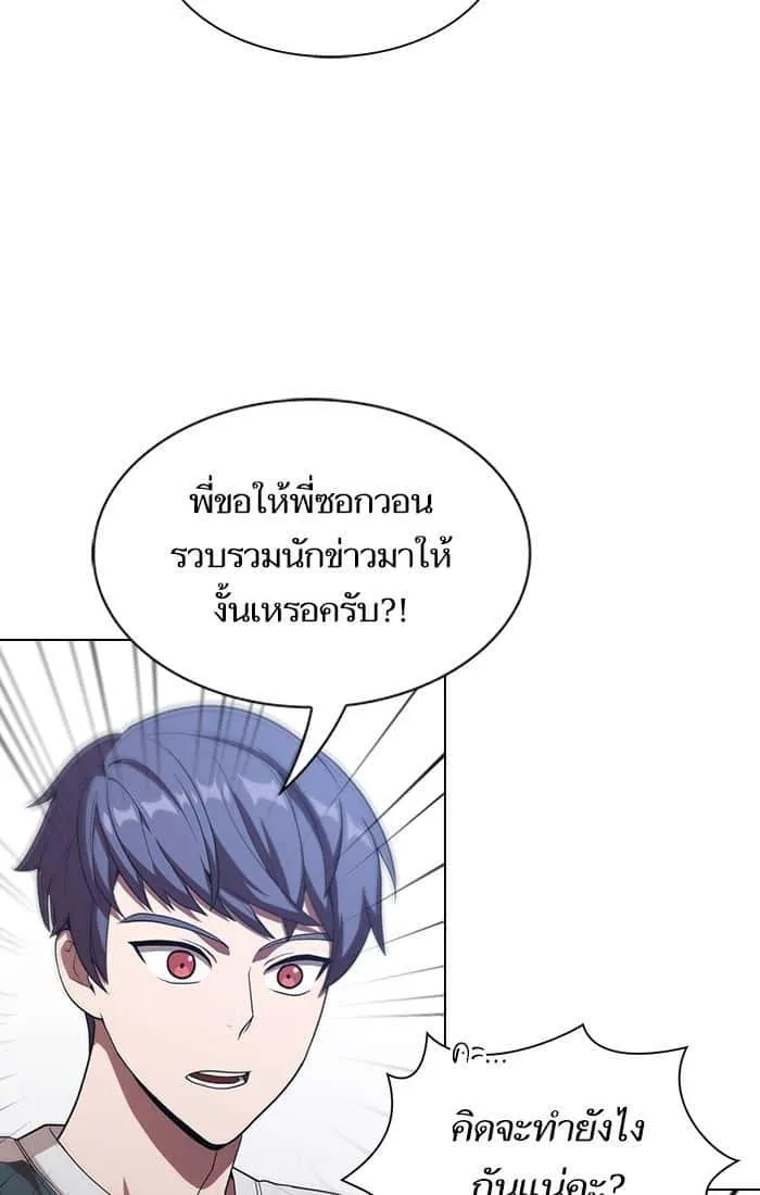 The Tutorial Tower of the Advanced Player ผู้เล่นขั้นเทพแห่งหอคอยฝึกสอน ตอนที่ 27 หน้า 42