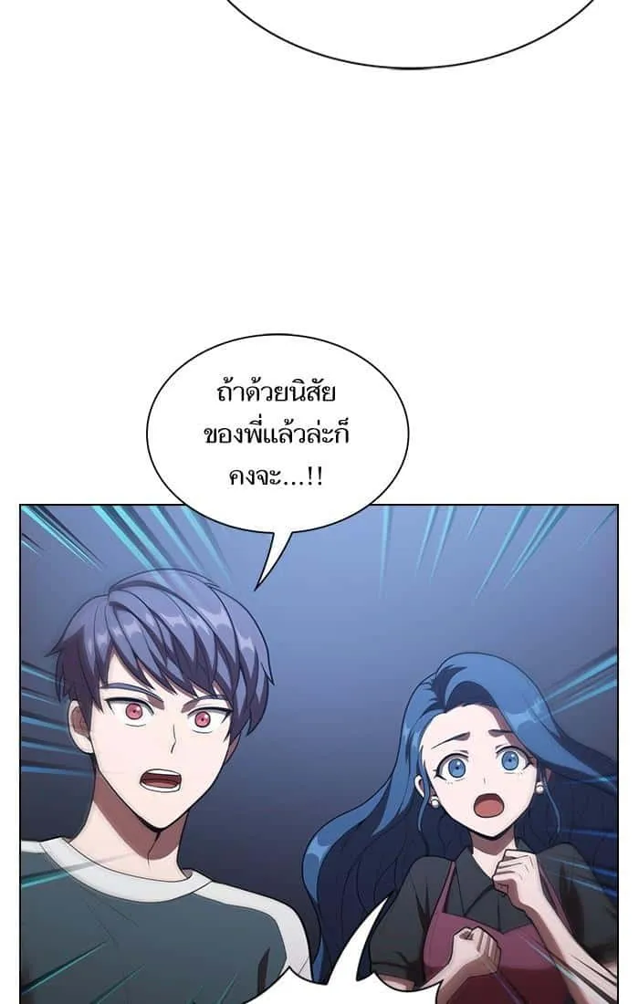 The Tutorial Tower of the Advanced Player ผู้เล่นขั้นเทพแห่งหอคอยฝึกสอน ตอนที่ 27 หน้า 45