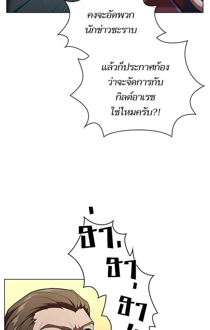 The Tutorial Tower of the Advanced Player ผู้เล่นขั้นเทพแห่งหอคอยฝึกสอน ตอนที่ 27 หน้า 46
