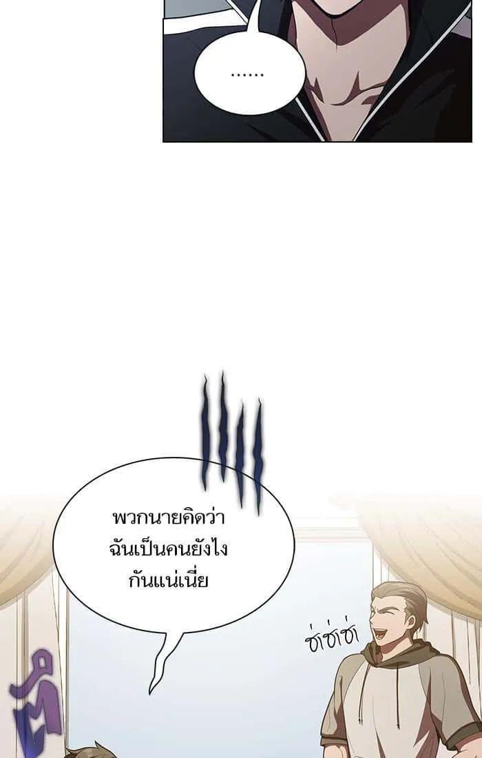 The Tutorial Tower of the Advanced Player ผู้เล่นขั้นเทพแห่งหอคอยฝึกสอน ตอนที่ 27 หน้า 48