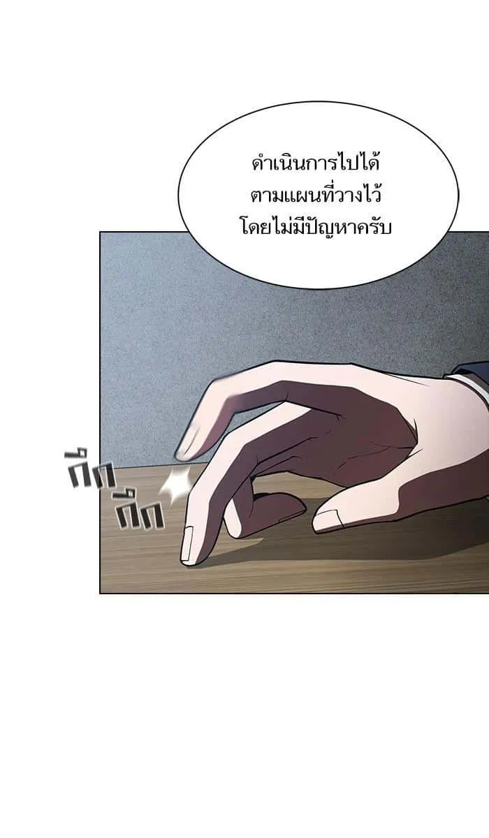 The Tutorial Tower of the Advanced Player ผู้เล่นขั้นเทพแห่งหอคอยฝึกสอน ตอนที่ 27 หน้า 52