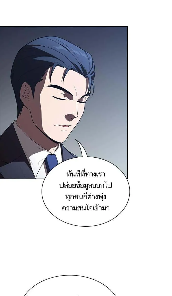The Tutorial Tower of the Advanced Player ผู้เล่นขั้นเทพแห่งหอคอยฝึกสอน ตอนที่ 27 หน้า 53