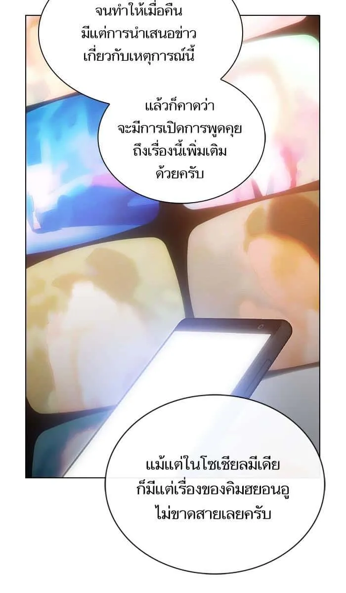 The Tutorial Tower of the Advanced Player ผู้เล่นขั้นเทพแห่งหอคอยฝึกสอน ตอนที่ 27 หน้า 54