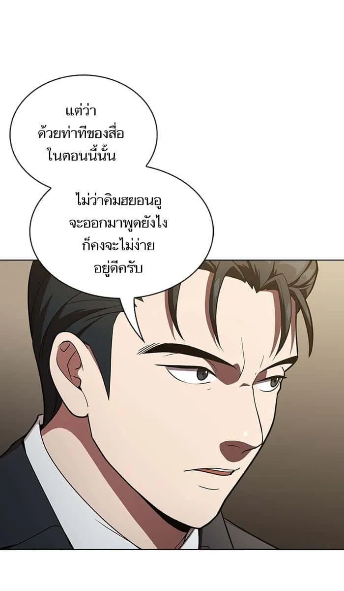 The Tutorial Tower of the Advanced Player ผู้เล่นขั้นเทพแห่งหอคอยฝึกสอน ตอนที่ 27 หน้า 58