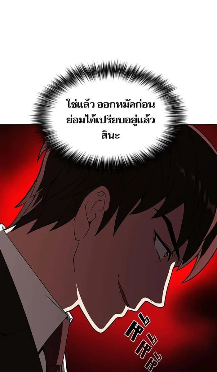 The Tutorial Tower of the Advanced Player ผู้เล่นขั้นเทพแห่งหอคอยฝึกสอน ตอนที่ 27 หน้า 60
