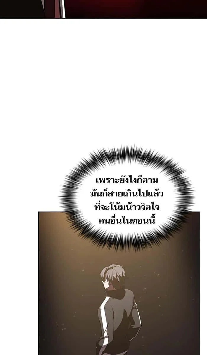 The Tutorial Tower of the Advanced Player ผู้เล่นขั้นเทพแห่งหอคอยฝึกสอน ตอนที่ 27 หน้า 61