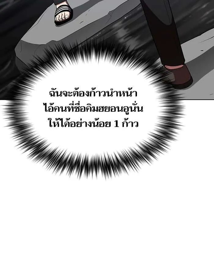 The Tutorial Tower of the Advanced Player ผู้เล่นขั้นเทพแห่งหอคอยฝึกสอน ตอนที่ 27 หน้า 63