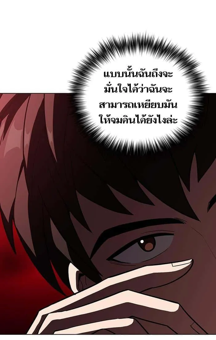 The Tutorial Tower of the Advanced Player ผู้เล่นขั้นเทพแห่งหอคอยฝึกสอน ตอนที่ 27 หน้า 64