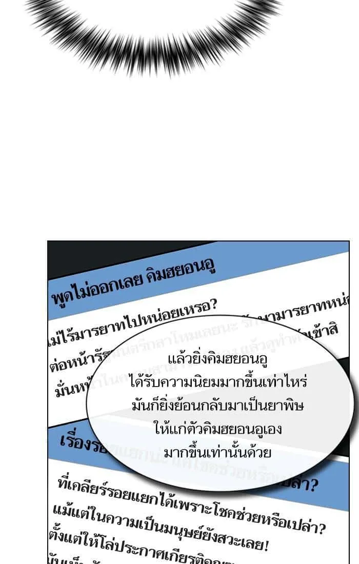 The Tutorial Tower of the Advanced Player ผู้เล่นขั้นเทพแห่งหอคอยฝึกสอน ตอนที่ 27 หน้า 66