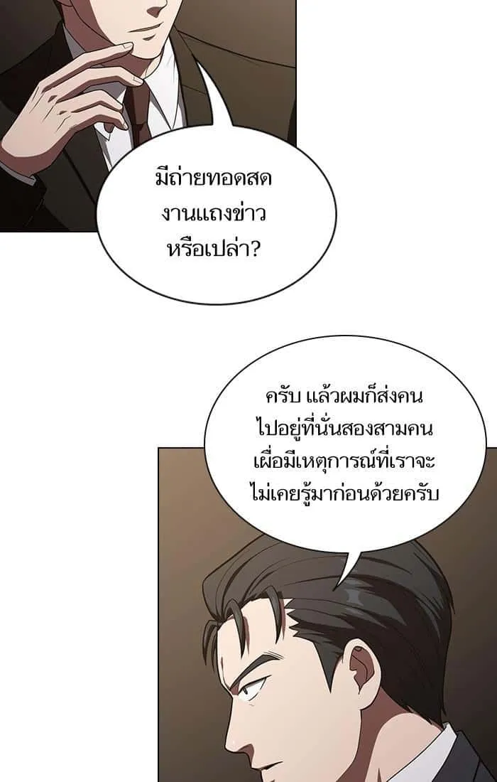 The Tutorial Tower of the Advanced Player ผู้เล่นขั้นเทพแห่งหอคอยฝึกสอน ตอนที่ 27 หน้า 68