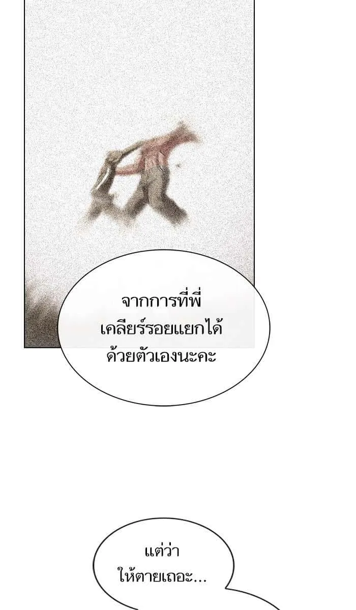 The Tutorial Tower of the Advanced Player ผู้เล่นขั้นเทพแห่งหอคอยฝึกสอน ตอนที่ 27 หน้า 7