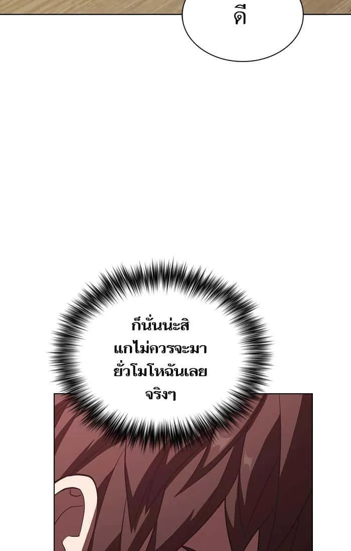 The Tutorial Tower of the Advanced Player ผู้เล่นขั้นเทพแห่งหอคอยฝึกสอน ตอนที่ 27 หน้า 70