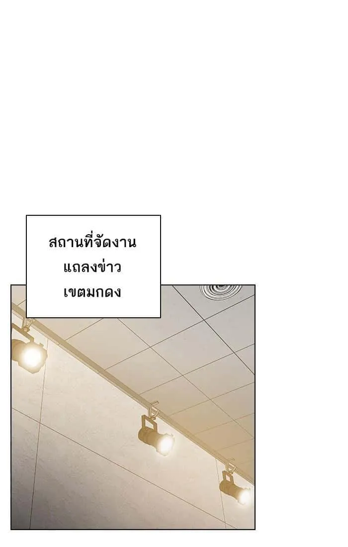 The Tutorial Tower of the Advanced Player ผู้เล่นขั้นเทพแห่งหอคอยฝึกสอน ตอนที่ 27 หน้า 73