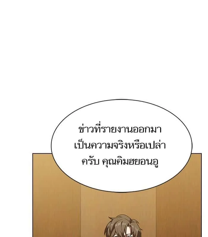 The Tutorial Tower of the Advanced Player ผู้เล่นขั้นเทพแห่งหอคอยฝึกสอน ตอนที่ 27 หน้า 74