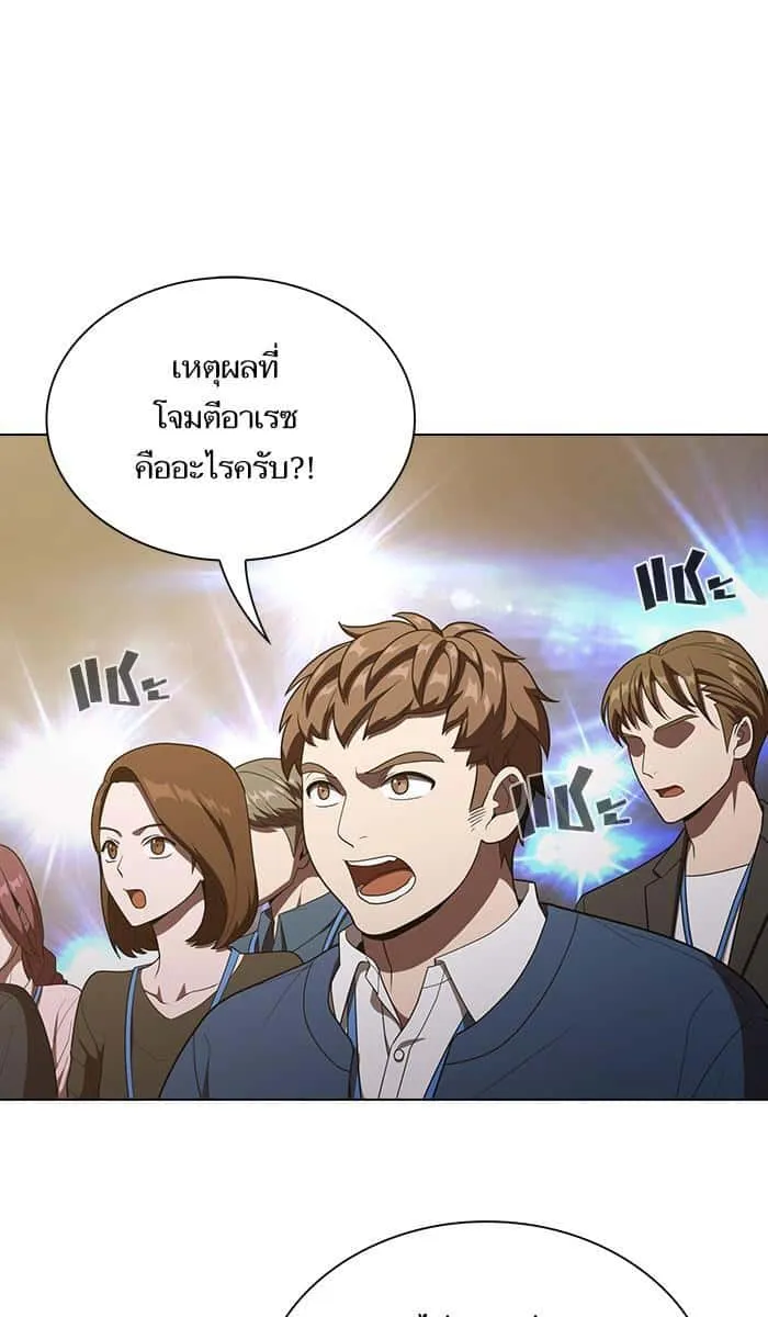 The Tutorial Tower of the Advanced Player ผู้เล่นขั้นเทพแห่งหอคอยฝึกสอน ตอนที่ 27 หน้า 76