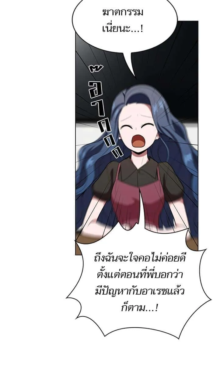 The Tutorial Tower of the Advanced Player ผู้เล่นขั้นเทพแห่งหอคอยฝึกสอน ตอนที่ 27 หน้า 8