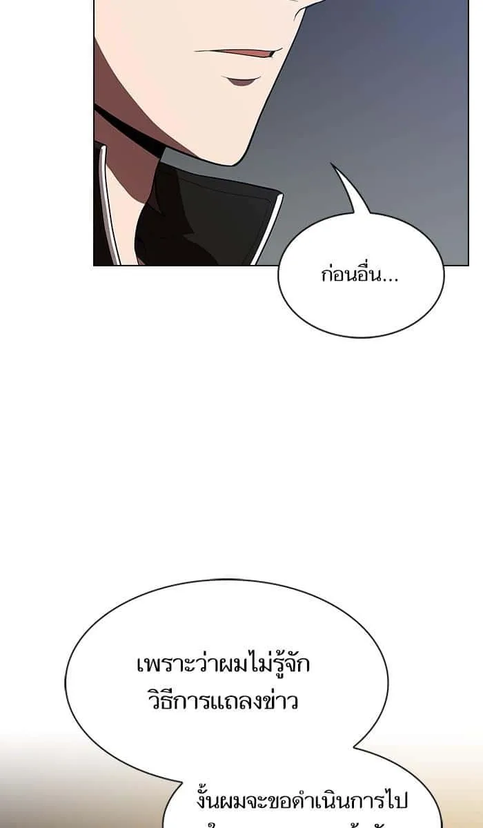 The Tutorial Tower of the Advanced Player ผู้เล่นขั้นเทพแห่งหอคอยฝึกสอน ตอนที่ 27 หน้า 80