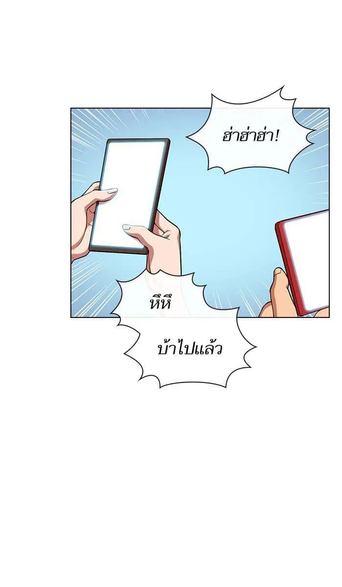 The Tutorial Tower of the Advanced Player ผู้เล่นขั้นเทพแห่งหอคอยฝึกสอน ตอนที่ 27 หน้า 86