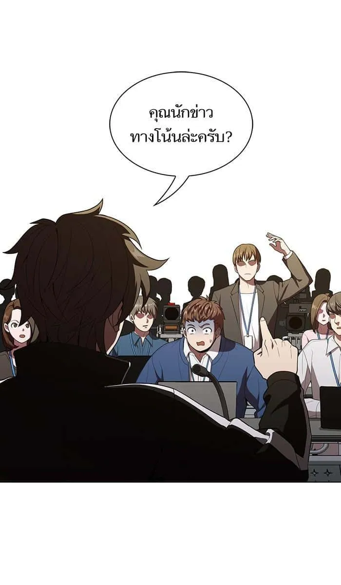 The Tutorial Tower of the Advanced Player ผู้เล่นขั้นเทพแห่งหอคอยฝึกสอน ตอนที่ 27 หน้า 87