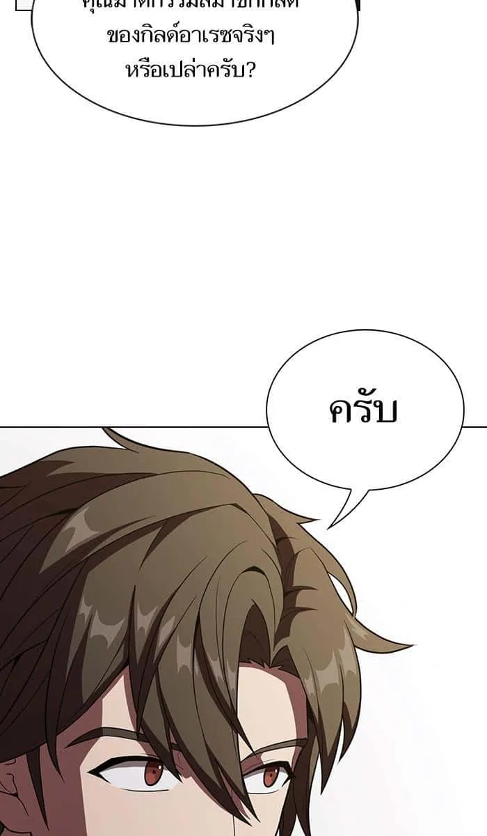 The Tutorial Tower of the Advanced Player ผู้เล่นขั้นเทพแห่งหอคอยฝึกสอน ตอนที่ 27 หน้า 89