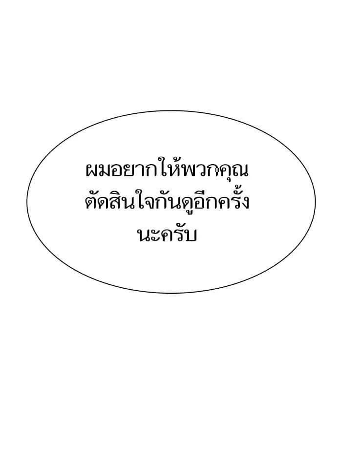 The Tutorial Tower of the Advanced Player ผู้เล่นขั้นเทพแห่งหอคอยฝึกสอน ตอนที่ 27 หน้า 95