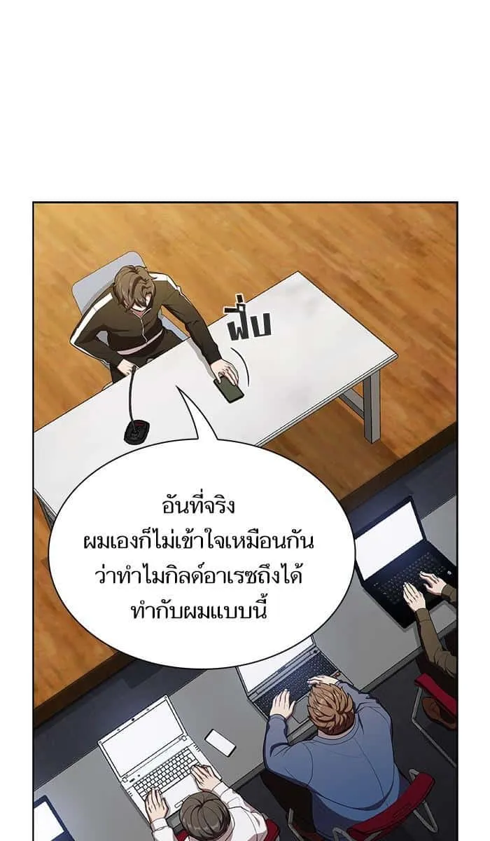 The Tutorial Tower of the Advanced Player ผู้เล่นขั้นเทพแห่งหอคอยฝึกสอน ตอนที่ 27 หน้า 97
