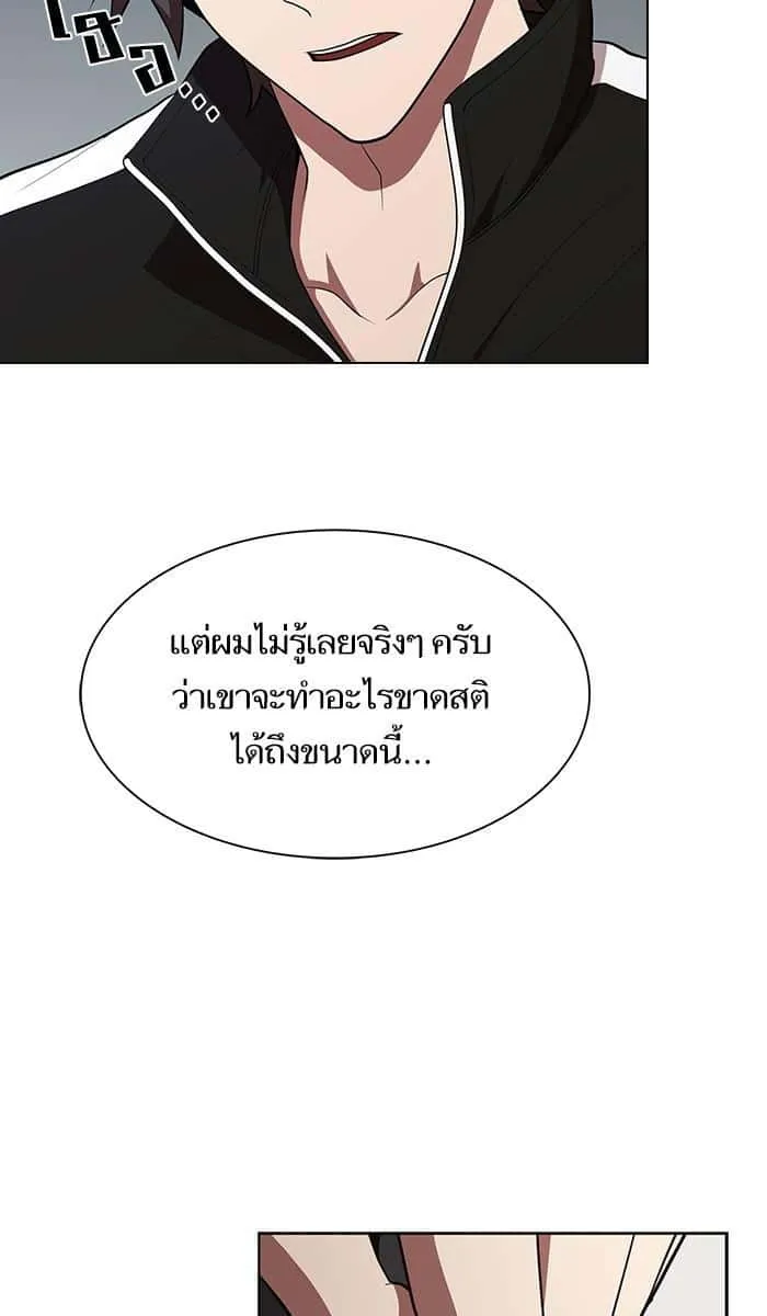 The Tutorial Tower of the Advanced Player ผู้เล่นขั้นเทพแห่งหอคอยฝึกสอน ตอนที่ 27 หน้า 99