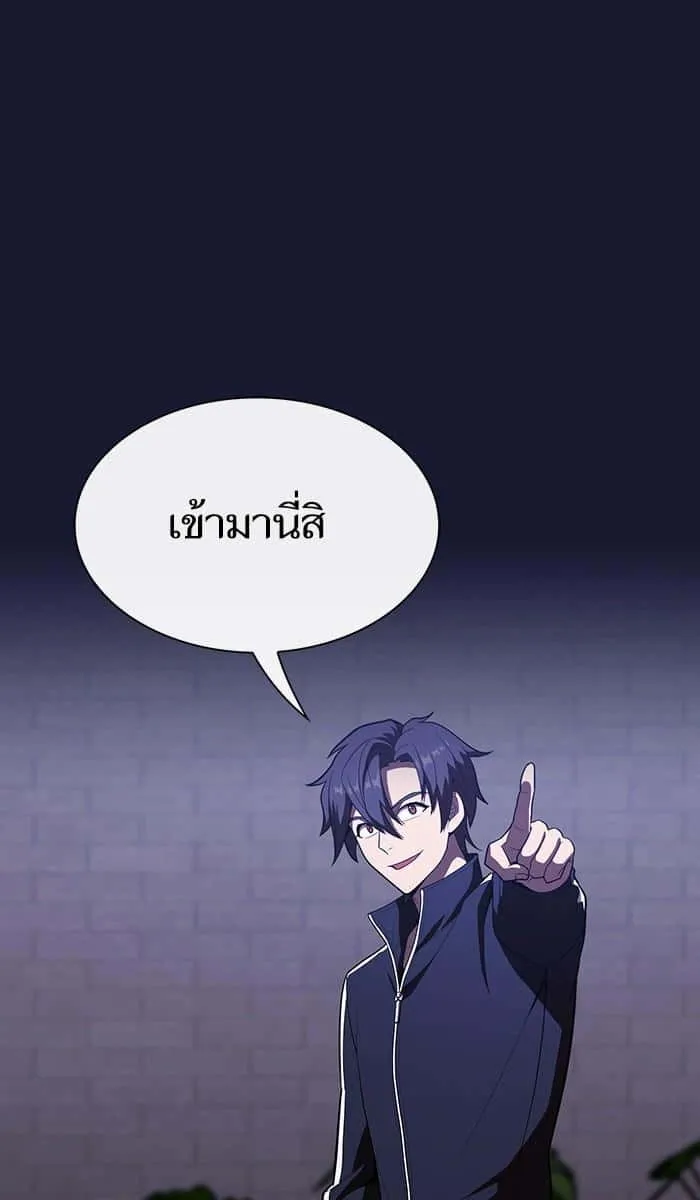 The Tutorial Tower of the Advanced Player ผู้เล่นขั้นเทพแห่งหอคอยฝึกสอน ตอนที่ 28 หน้า 105