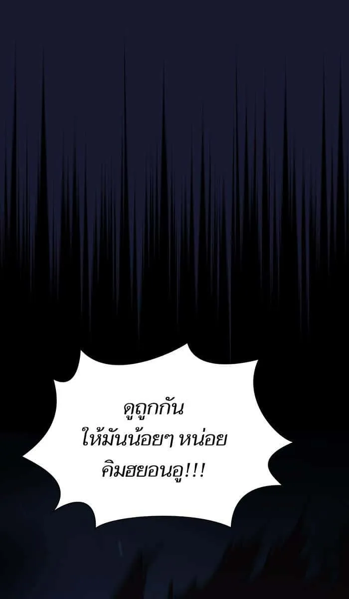 The Tutorial Tower of the Advanced Player ผู้เล่นขั้นเทพแห่งหอคอยฝึกสอน ตอนที่ 28 หน้า 112