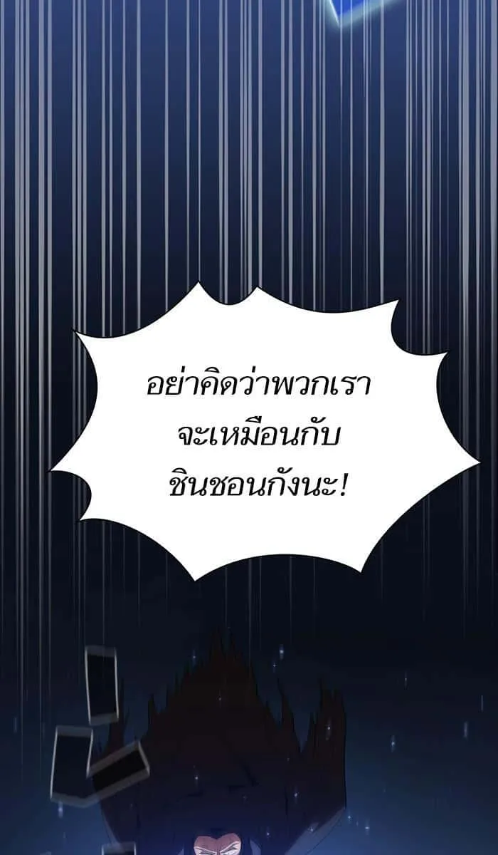 The Tutorial Tower of the Advanced Player ผู้เล่นขั้นเทพแห่งหอคอยฝึกสอน ตอนที่ 28 หน้า 114