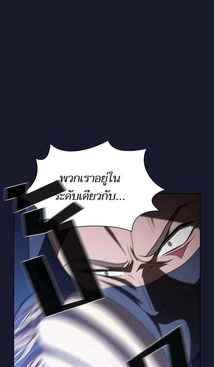 The Tutorial Tower of the Advanced Player ผู้เล่นขั้นเทพแห่งหอคอยฝึกสอน ตอนที่ 28 หน้า 116